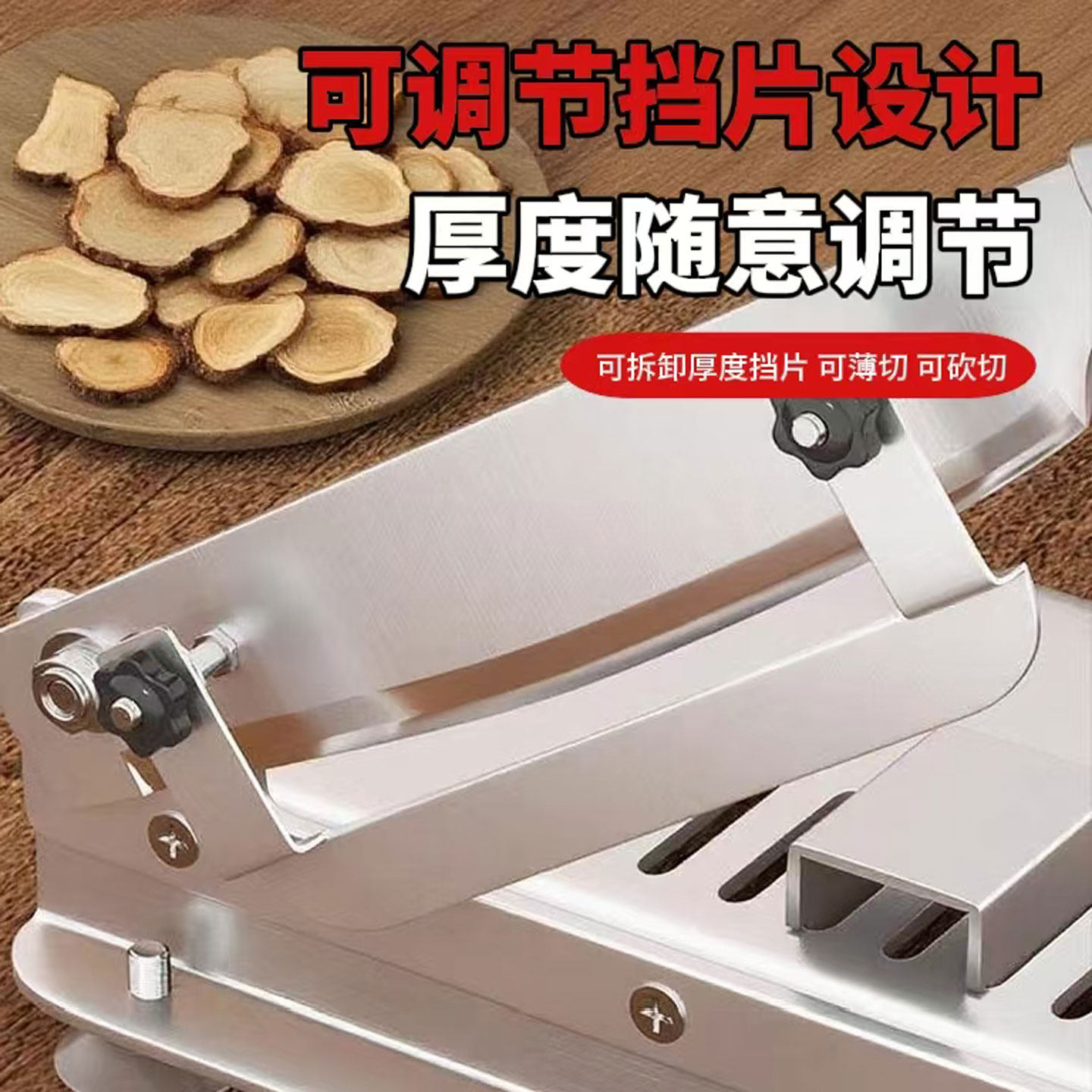 中药切片机鹿茸刀闸刀家用土茯苓甘草灵芝西洋参人参黄芪切片铡刀,淘宝优惠券,粉丝福利购,淘宝优惠卷