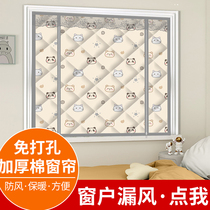 Winter warm cotton curtains thickened bedroom warm windproof sealed insulated film windows Anti-freeze and chill wind-proof