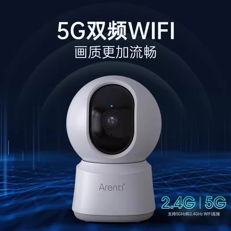 ArentiP2Q智能wifi高清无死角360全景摄像头手机远程家用商用监控