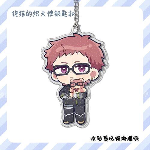 终结的炽天使钥匙扣周边亚克力挂件书包挂饰钥匙扣小礼品新款 - 图0