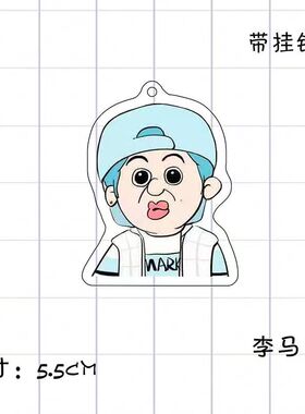 邦邦之NCT_DREAM-邦邦和玉智可爱搞怪亚克力双面钥匙扣弹簧摇摇乐