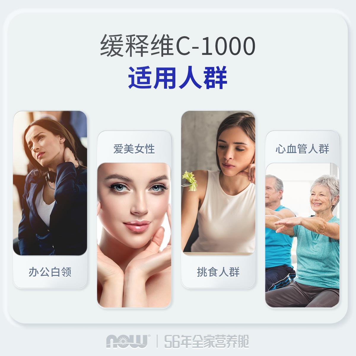 NOWFoods诺奥维生素VC1000mg高浓度助力抵御美国进口VC无糖含芦丁-图1