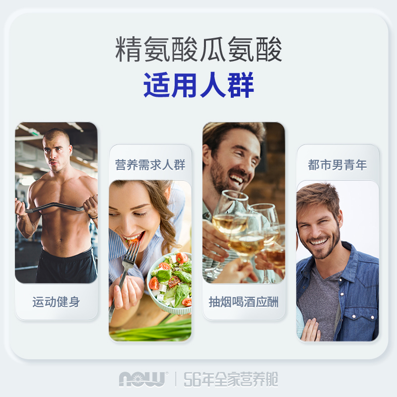 NOW Foods精氨酸瓜氨酸胶囊男性男士备孕健身补充精力熬夜120粒 - 图1