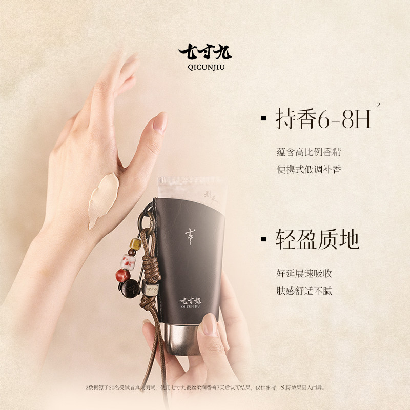 七寸九蚕丝柔润香膏润手持久留香便携滋润保湿手膏60g直播,淘宝优惠券,粉丝福利购,淘宝优惠卷