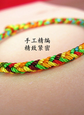 端午五色手绳手链五彩手绳