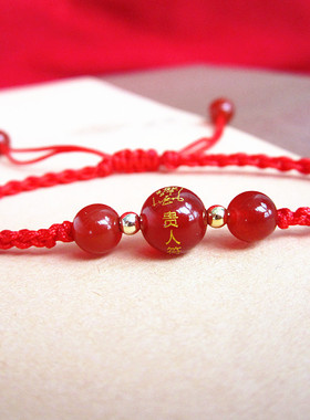 平安红绳男贵人手绳手链女玛瑙转运珠手链可调节手工编织礼物手串