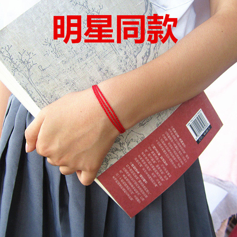 明星同款红绳细手链女极细手绳编织成品简约个性小众设计闺蜜学生_虎窝淘