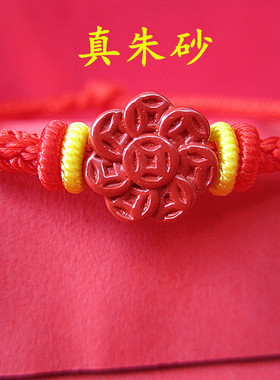 原创有钱花红绳手链保真朱砂