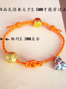 橙色手绳手链可穿饰品