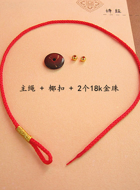 细款手链绳细可穿小孔珠