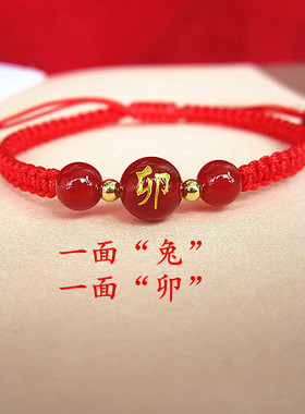 手工编织红手链玛瑙生肖
