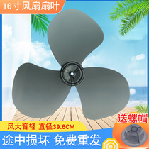 16 Inch Long City Hua Sheng Gold Antelope Fan Leaf Landing Fan Leaf 3 Leaf Desk Fan Suction Top Fan Blade Wall Fan Three Blades