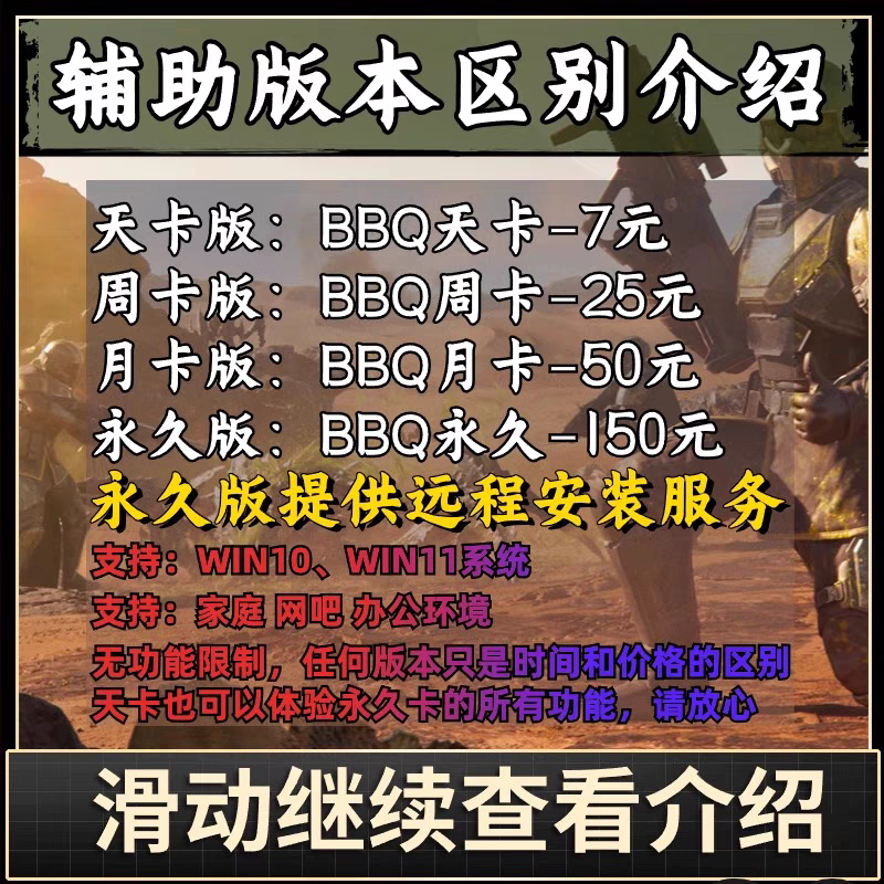 绝地潜兵2辅助科技steam联机地狱遣兵2修改器 HELLDIVERS稳定不封 - 图0