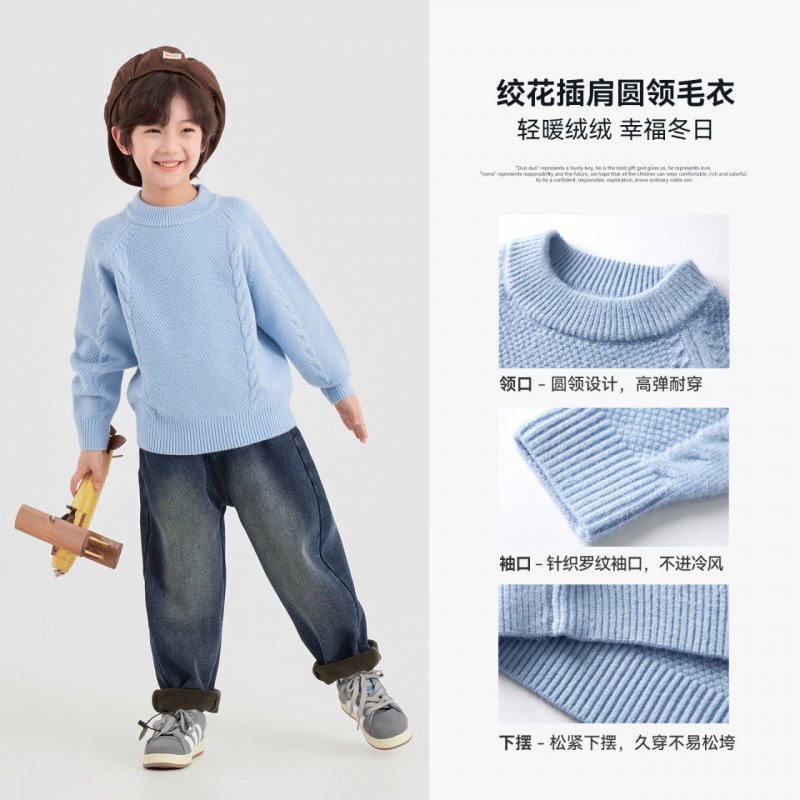 男童毛衣秋冬款装肌理感绞花圆领中大童上衣儿童套头针织衫,淘宝优惠券,粉丝福利购,淘宝优惠卷