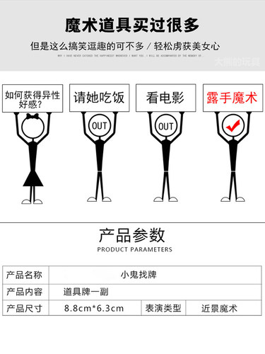 小鬼找牌穿越小鬼动画小鬼预言心灵预言扑克纸牌近景街头魔术道具 - 图1