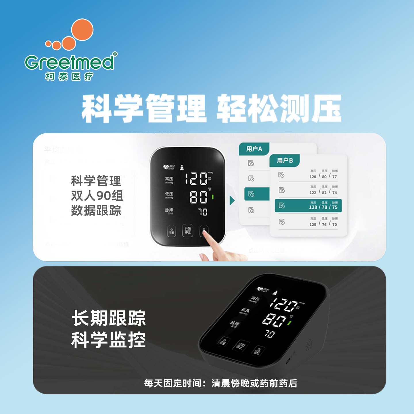 柯泰语音电子血压计老人家用臂式血压仪全自动准确测血压测量Z