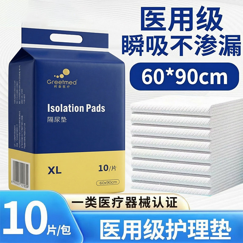 隔尿垫一次性新生婴儿护理垫隔夜大号防水不可洗床垫宝宝尿片S