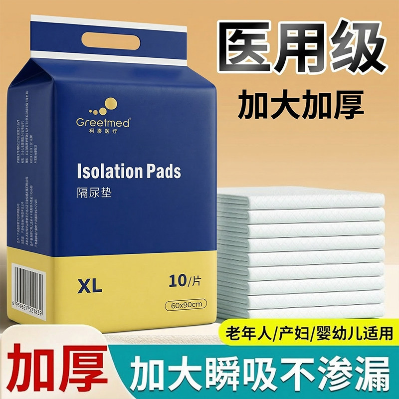 隔尿垫一次性新生婴儿护理垫隔夜大号防水不可洗床垫宝宝尿片S