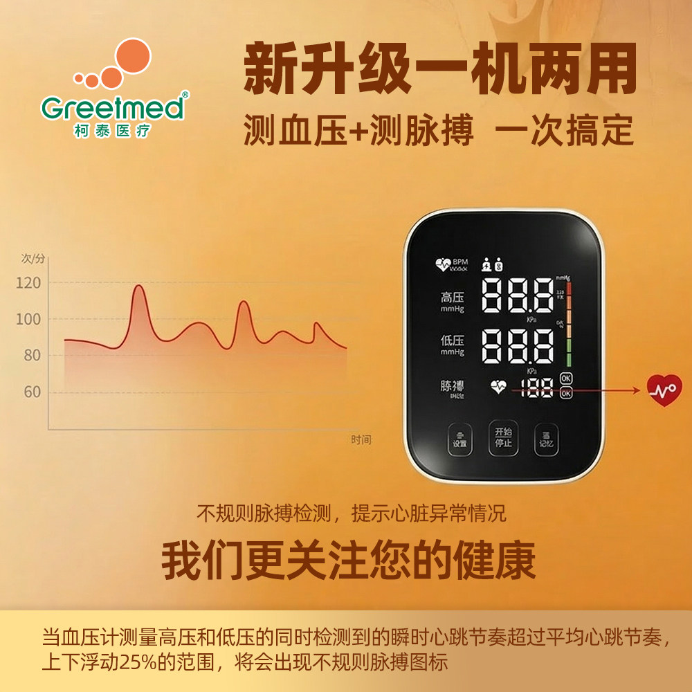 柯泰语音电子血压计老人家用臂式血压仪全自动准确测血压测量Z