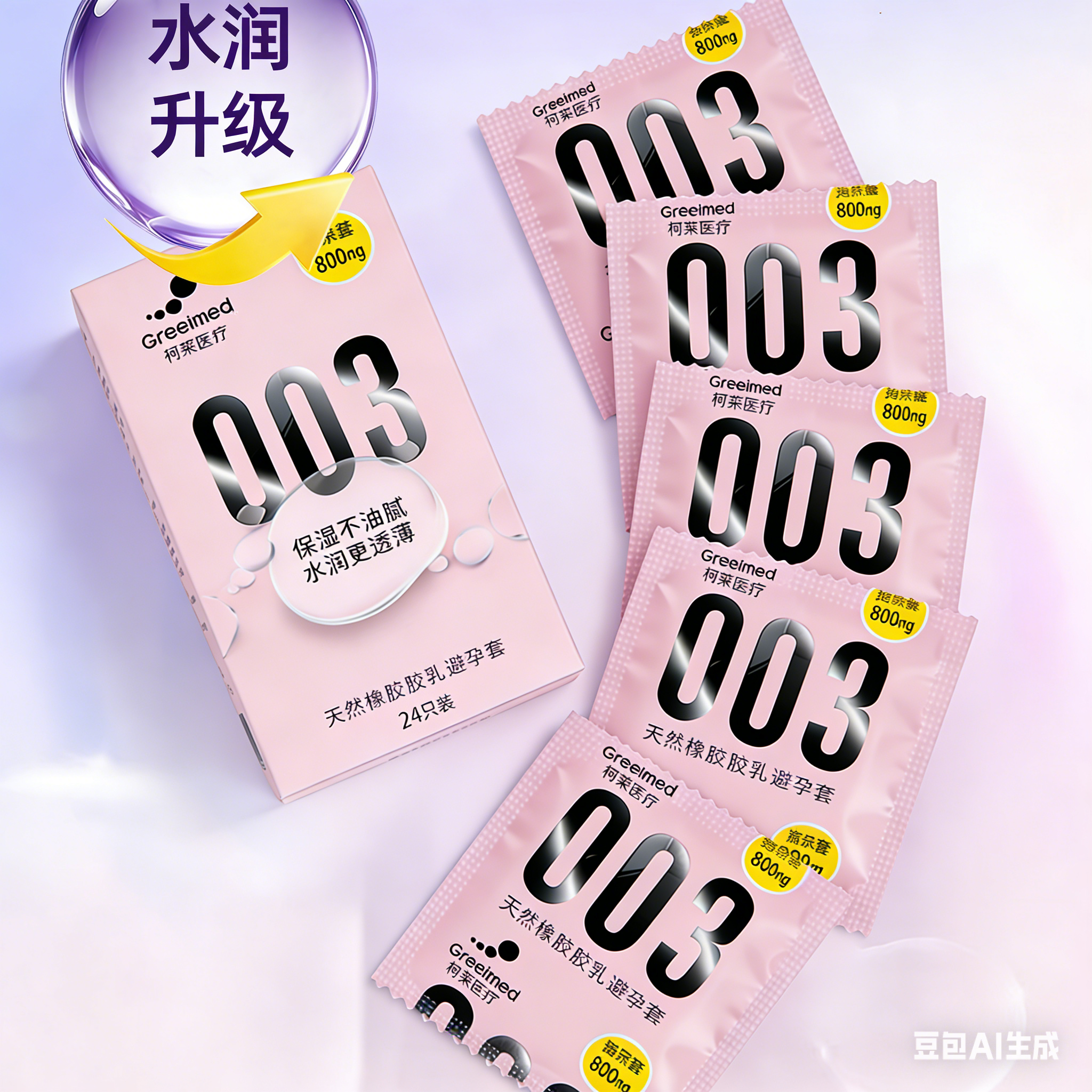 柯泰003零感至薄玻尿酸天然乳胶避孕套24只装安全套正品官方旗舰B