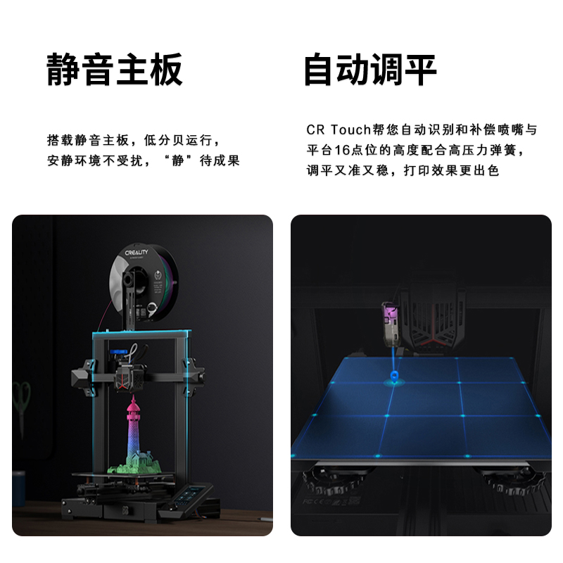 创想三维3D打印机Ender3 v2 neo自动调平金属挤出静音主板家用 - 图0