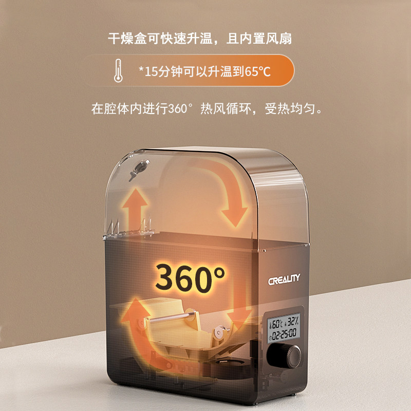 创想三维耗材干燥箱防潮密封袋可加热防尘烘干4L米桶3d打印机配件,淘宝优惠券,粉丝福利购,淘宝优惠卷