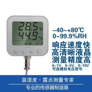 ASAIR(奥松)管道式温湿度变送器电压型工业级电容式防水尘AF3010A