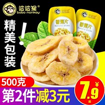 (time-limited) Filipino banana slices banana dried 200g ~ 1000g fruit dried candied fruit combined snack big gift bag