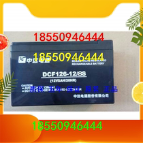 Billida Accumulators 12V8AH Zhongda Dentsu DCF126-12 8S UPS EPS DC Screen Solar Private