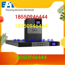 Eaton Eaton 5P 650i Rack 1U 650VA rack UPS power supply Eaton UPS power supply