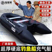 Ugart submachine boat rubber dinghy thickened hard bottom fishing boat inflatable boat road sub-canoeing flood control speedboat