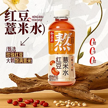 和其正宜己水500ml*15瓶[13元优惠券]-寻折猪