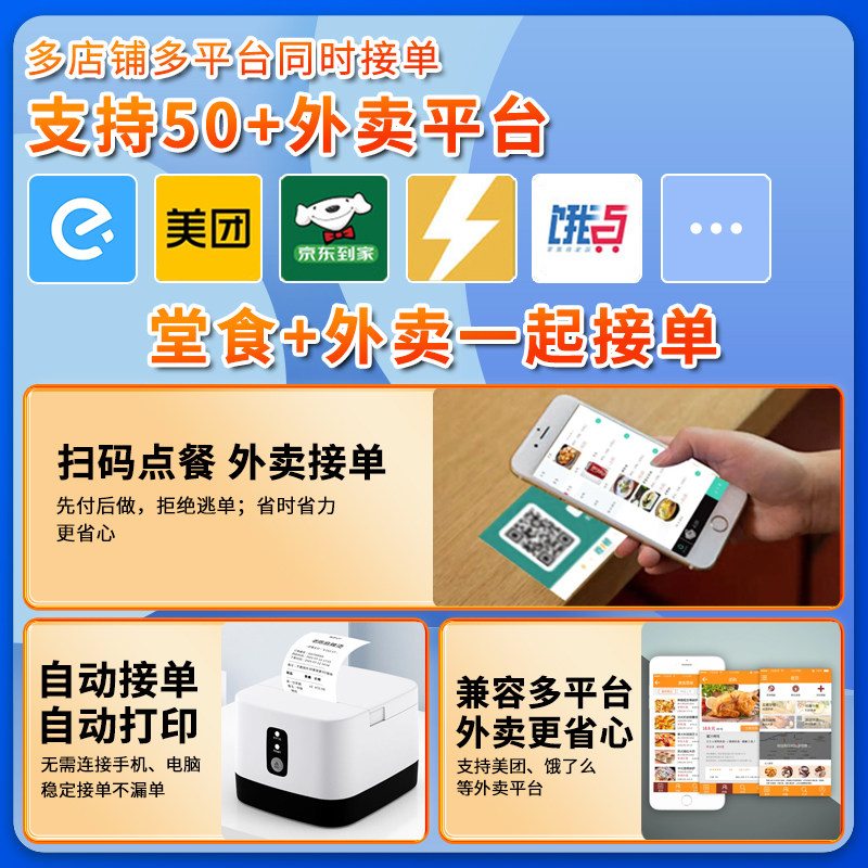 美团外卖打印机饿了么自动4g出票机 绘宇办公用品热敏/热转印打印机