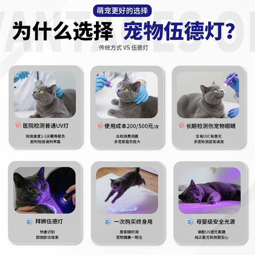 伍德氏紫光灯365nm照猫藓真菌医用检测小手电筒紫外线UV黑镜专用 - 图0