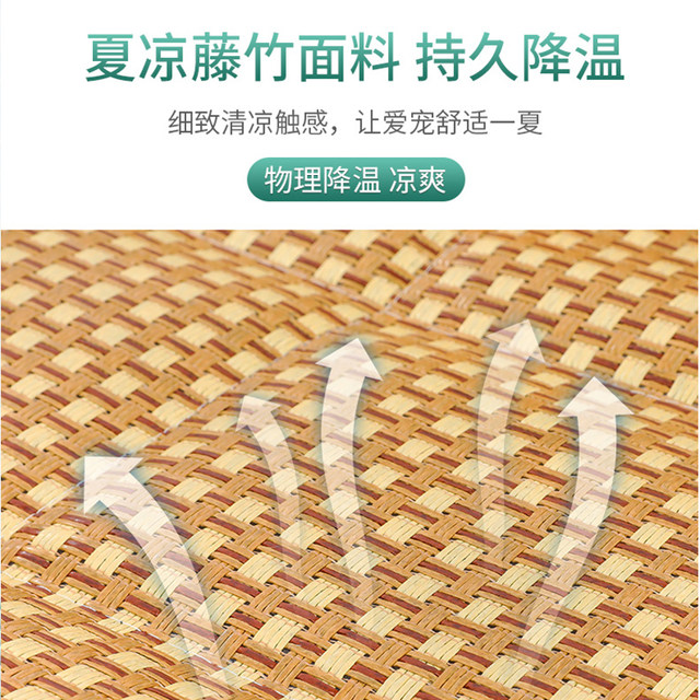 Summer mat dog kennel floor mat cat kennel mattress universal