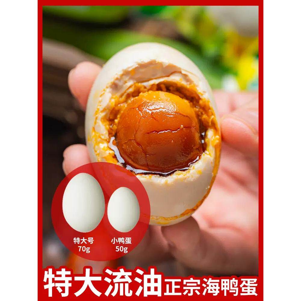 广西特产老余叔烤海咸鸭蛋北部湾红树林官方正品礼盒整箱70g*20枚