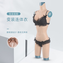 Total Fairy-Fairy Changing silicone Silicone One-piece Clothes Whole Body Pseudo lady Masculine Woman MILK FALSE CHEST False Breasts can be inserted in a cd Dark Avenue