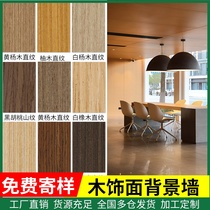 Finishing Board Wood Finish Board Background Wall Kd Board Koding Wood Finish Wall Panel Protective Wall Panel Uv Board