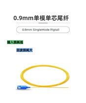 Telecom grade single head tail fiber 0 9 bundles tail fiber yellow white SC APC SC UPC single-mode single core single head bunny tail fiber 0 9mm bare slim slim 1 m generous head fiber jumper wire welding light
