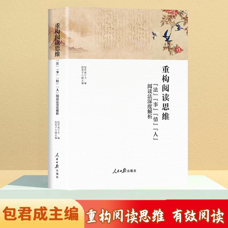 包君成 纸上的作文直播课 小学通用四年级五六年级初中高中语文作文书初中版文语方程式文学素养图书三件套四件套包成君作文范文 - 图1