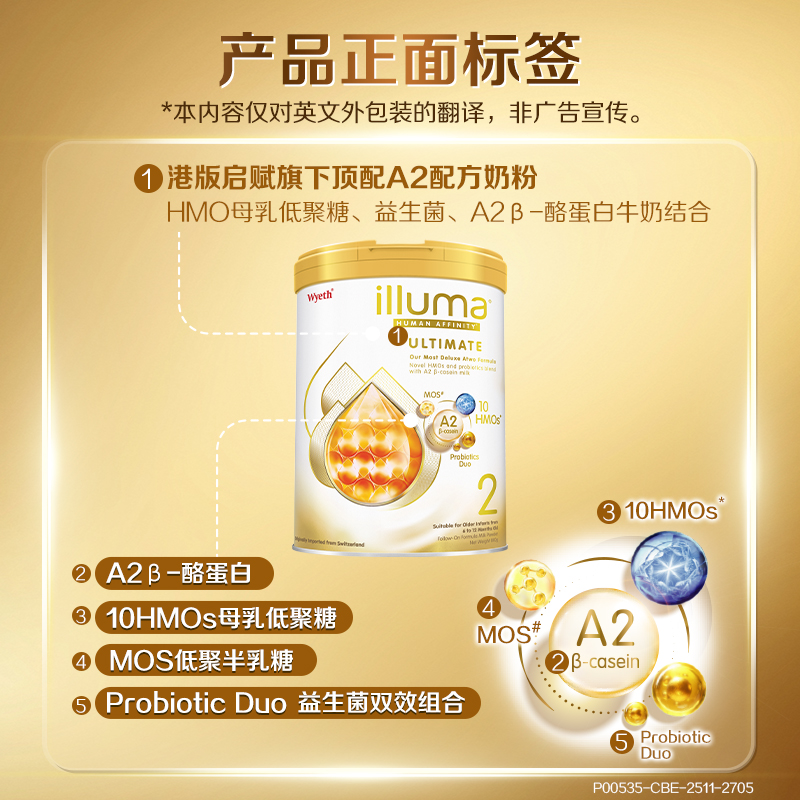 惠氏启赋双萃6HMO配方A2高端婴幼儿牛奶粉2段 爱尔兰进口850g官方