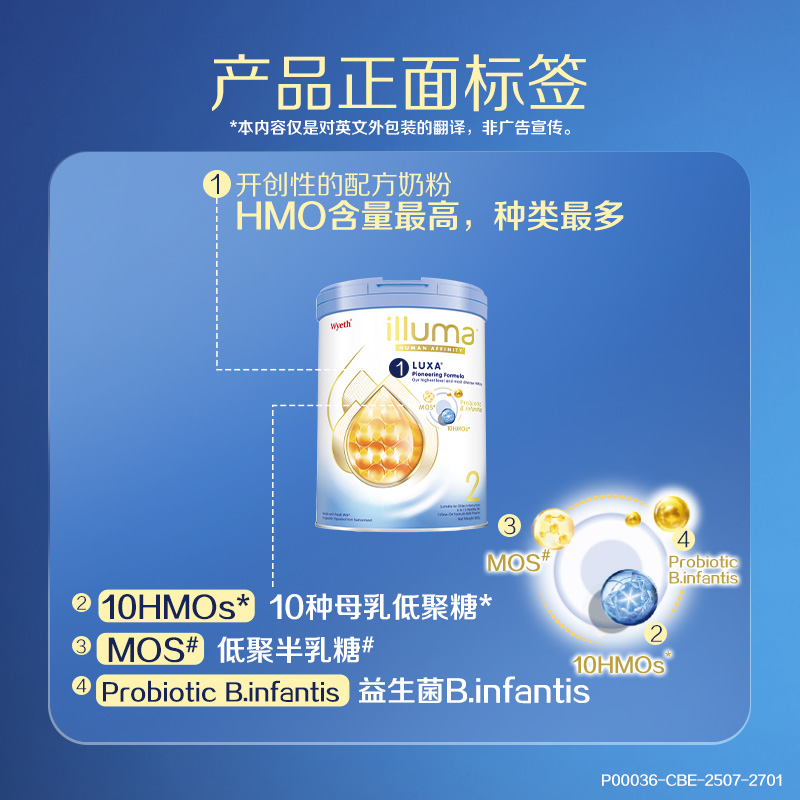 【6罐】惠氏启赋未来2段6HMO进口婴儿奶粉配方整箱850g官方旗舰店
