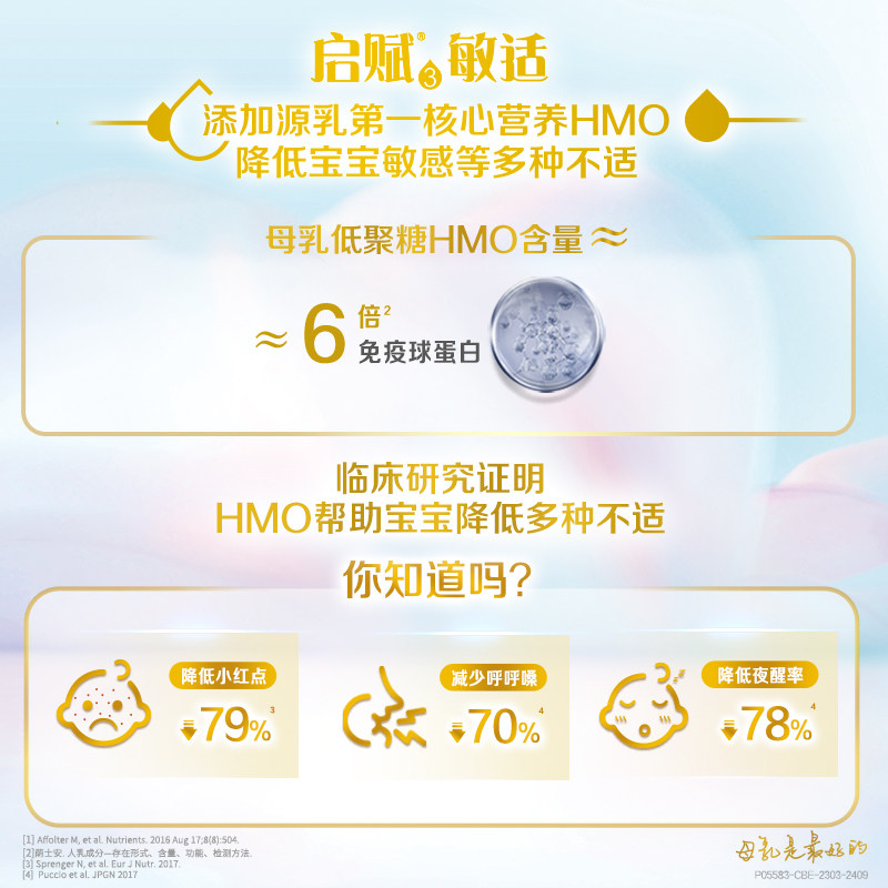 启赋敏适ha3段适度水解低敏奶粉 启赋海外婴幼儿牛奶粉