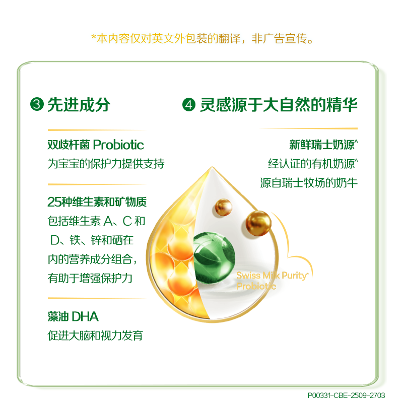 惠氏启赋1段有机奶粉婴儿新生儿0-6月 爱尔兰进口850g 官方旗舰店