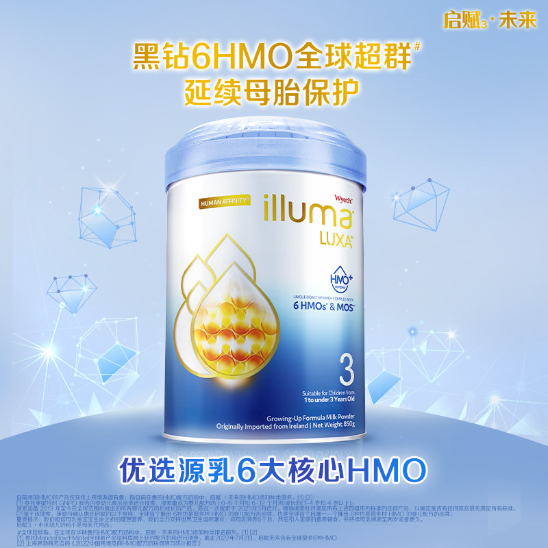 惠氏未来3段全球超群6hmo配方奶粉 启赋海外婴幼儿牛奶粉