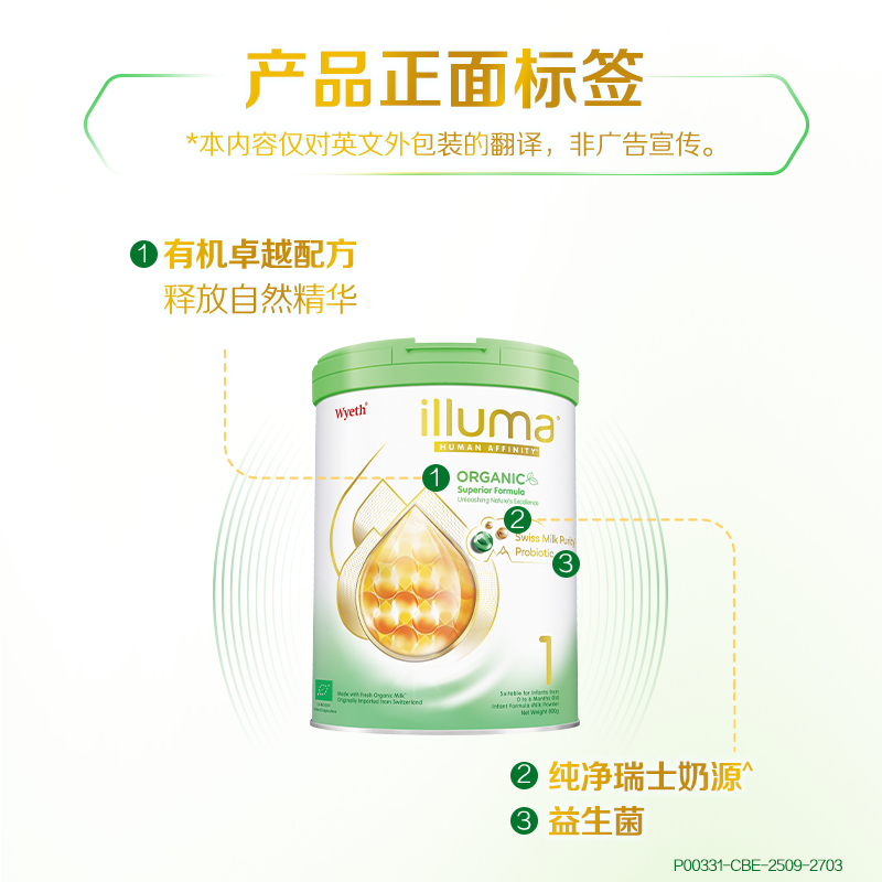 惠氏启赋1段有机奶粉婴儿新生儿0-6月 爱尔兰进口850g 官方旗舰店