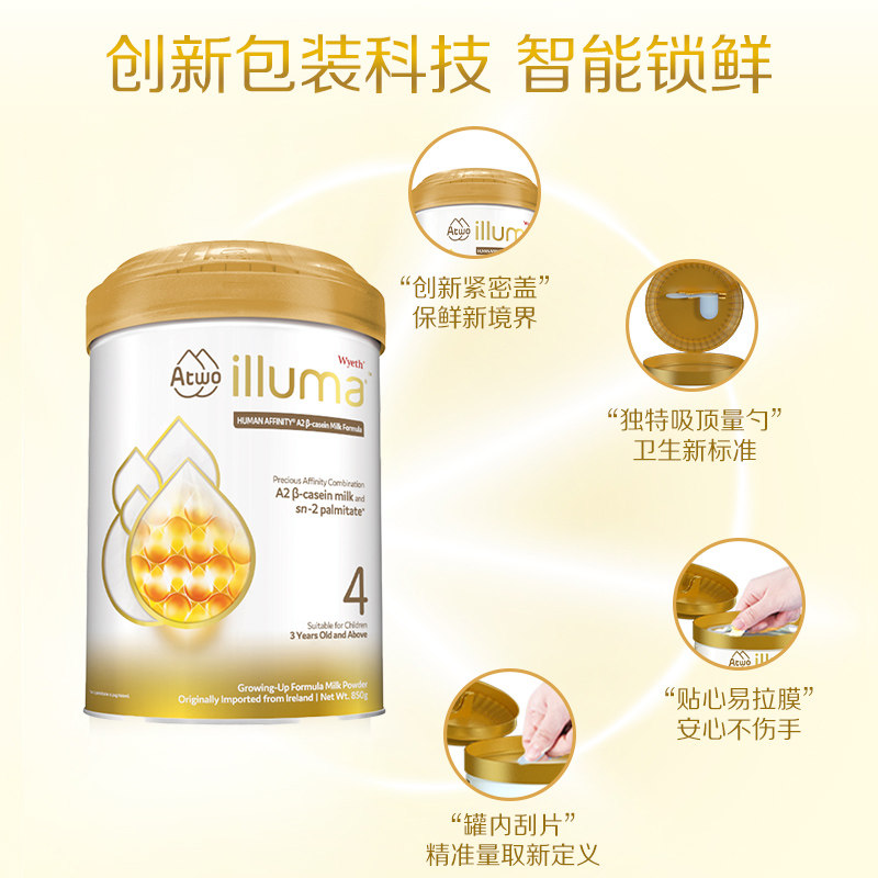 惠氏a2儿童婴儿4段850g*6罐牛奶粉 启赋海外婴幼儿牛奶粉