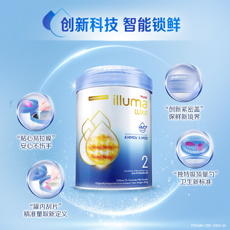 惠氏未来2段6hmo配方新生牛奶粉 启赋海外婴幼儿牛奶粉