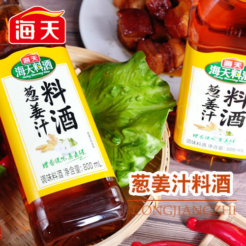 海天葱姜汁料酒800mL 大瓶装烹饪炒菜提味增鲜料酒家用商用调味品 - 图3