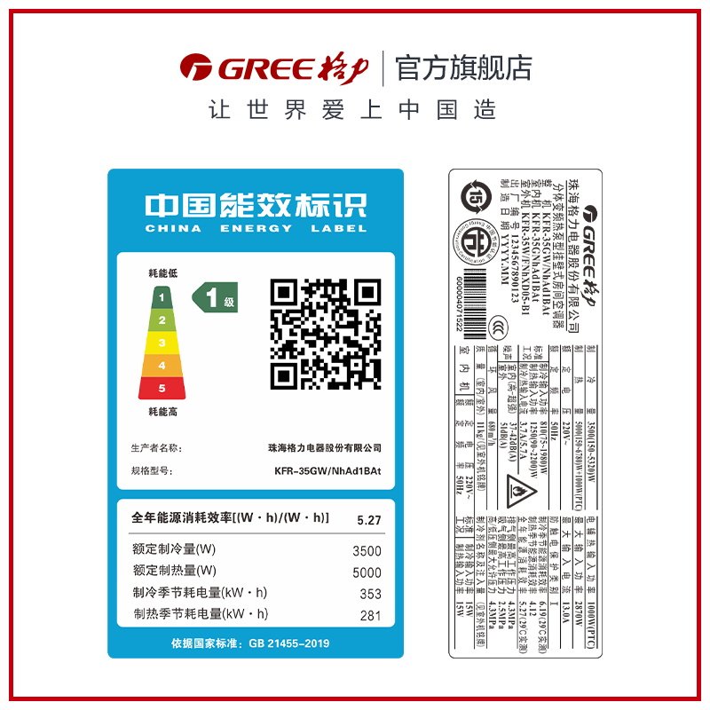 格力大1.5匹挂机一级能效d空调 格力创鼎空调